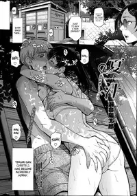 [Sena Youtarou] Natsu Jiru [English] [SaHa]