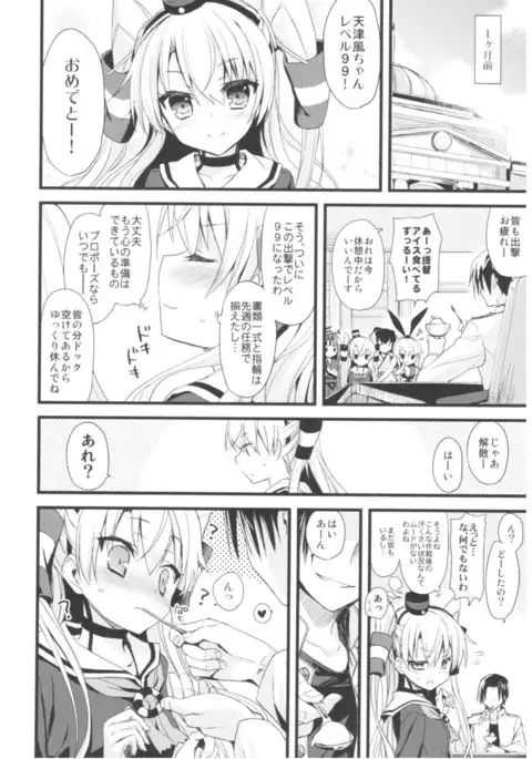--.-- -..-- ---- --- ..--- AYUColle Ni AYUEST KanColle Soushuuhen II