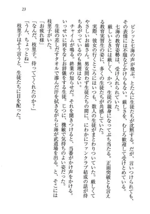 せんせい～W授業