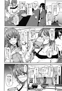 [Tachibana Omina] Yukemuri Harem Monogatari Ch. 1-3 [Digital]