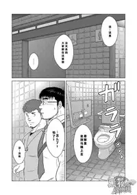 [Himajinism (Hawa)] Yubiwa | 戒指 [Chinese] [黑夜汉化组] [Digital]