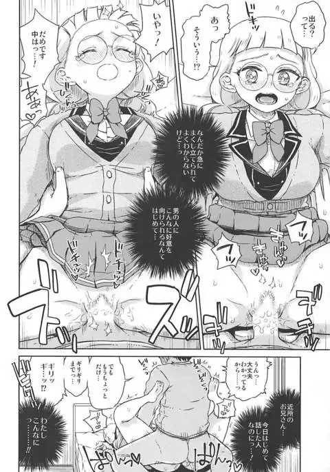 Michiru no Otona Lesson