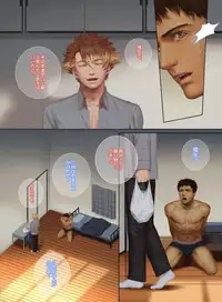 [Penguin Frontier] Faker's Affair 2 [Digital]