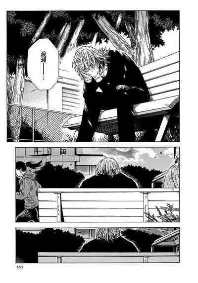 Boku ga Kimi o Korosu made | 直到将你杀死 Ch. 1-8
