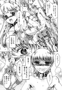 [Kashimada Shiki] Naosanai Yamai