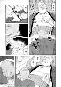 [Tagame Gengoroh] Fuyu no Ban-ya [Chinese]