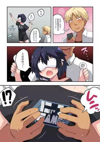 Namanushi-chan wa Ayaui! 3