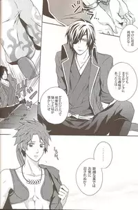 (C76) [Mozuya (Moka)] Carrot & Stick (Sengoku Basara)