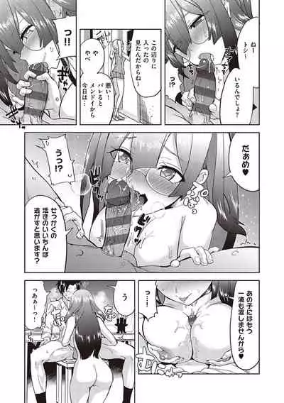 [Tamon Ketsuyuki] Akuma demo Asobi desu [Digital]