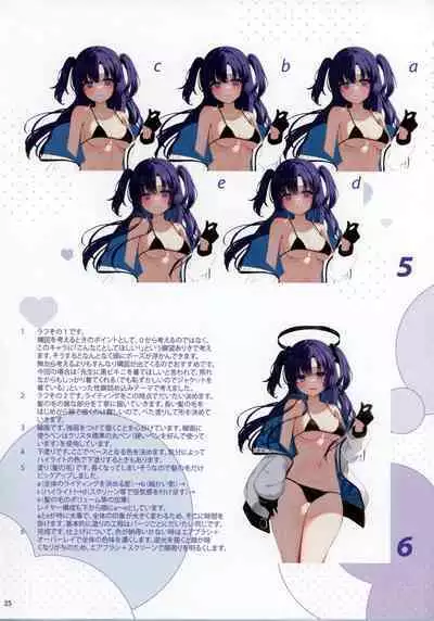 Sensei! Sonna Koto Suru no wa Watashi Kurai nandesu kara ne!