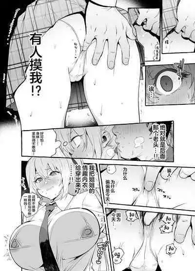 Ochinpo Ippan Joseito