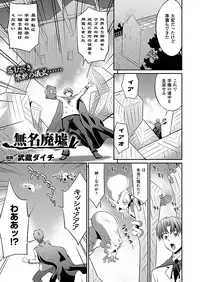 COMIC Unreal 2011-10 Vol.33 [Digital]