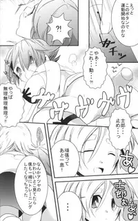 [Tsukasa] SnowPrank (RAW)