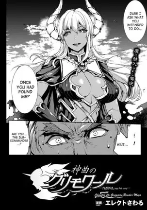 Shinkyoku no Grimoire - Chapter 14 - Extended