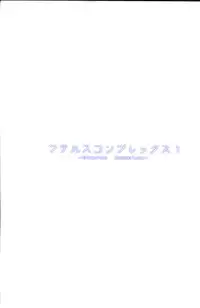 [ORICOMPLEX (Orico)] Uterus Complex 1 (Soul Calibur) [English] [SaHa]