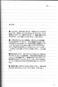 [ZERO HOUR (Ko Process, Mayuna Yuuma)] Name of Flowers I "aria" (Kanon)