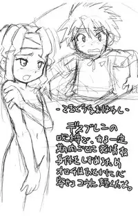 (Gotchaket) [Akadama-ya (Akaou)] Dadamore Gotcha Bonnou (Gotcha Force)