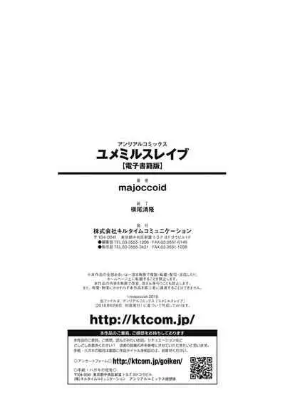 [majoccoid] Yume miru Slave [Digital]