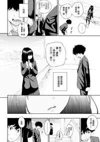 [Key] Hikage no Uta (COMIC Kairakuten 2018-04) [Chinese] [無邪気漢化組] [Digital]