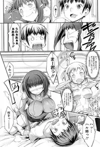 [Usyuuri] Hana Musubu, Minamo no Koi. [Digital]