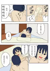 Hahaoya Shikkaku Boshi