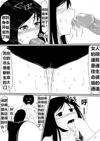 [三毛蔵亭] 魔性のチン〇を持つ少年（前篇+后篇+番外）