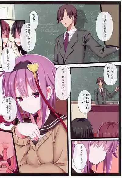 satorimakurikomeijisatorisoshuhen2