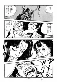 [Sawatari Tatsuya] Lolicon Hunter