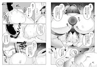 [Gantai Critical (BeLu)] MIND CONTROL GIAL 8 (Granblue Fantasy) [Digital]