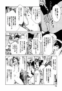 [Hazuki Kaoru] Antique Romantic Mitsutsubo Kantei Hen