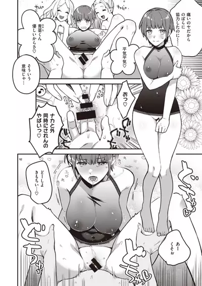 COMIC Kairakuten BEAST 2021-06