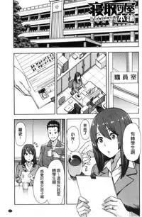 [Zonda] Hitozuma x Netorare [Chinese]