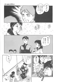 [Hayakawa Mamoru] BORDER