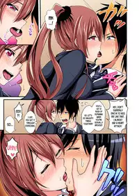[Suishin Tenra] Switch bodies and have noisy sex! I can't stand Ayanee's sensitive body ch.1-5 [desudesu]