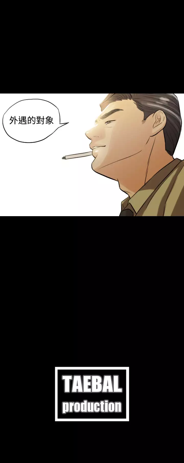 Where the Wind Blows 紅杏出牆 Ch.1-2