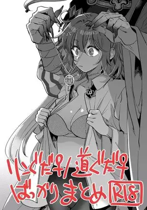 Hei dearin guda /-dō guda rogu)fate/Grand Order)