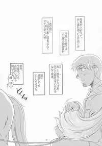 [Fetish Children (Apploute)] OoKami to Kodoku na Shippo (Spice and Wolf)