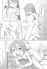 [ef-labo (Urajirou)] Sutemako