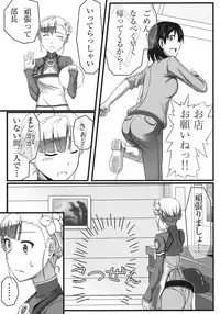 [Wonderful Life (emanon123)] Wan Two Finish (Rinne no Lagrange)