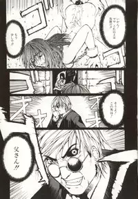 [Yabuki Gou] Yamimichi | DARK PATH