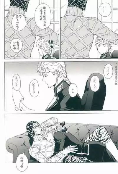 [Chikadoh (Halco)] Parēdo no sonosakihe (JoJo's Bizarre Adventure) [Chinese] [莉赛特汉化组]