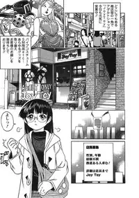 [Yanagawa Rio] Joy Toy