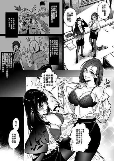 Sono Karada, Itadakimasu（Chinese）