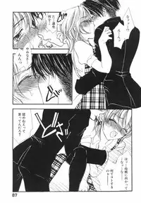 [Yumiya Yukarigawa] Furueru Rasen