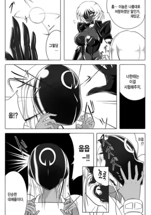 Jigen Teikoku Domigulas Vol. 3