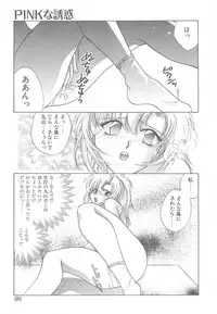 [Mikuni Saho] TWIN HEART