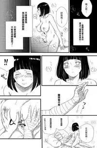 (C92) [carbonate (soda)] Mayonaka no Kyuusoku (Naruto) [Chinese] [沒有漢化]