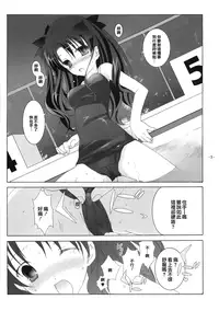 (CR35) [Tenjikuya (Mochizuki Nana)] Another Girl II (Fate/stay night) [Chinese]