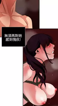 Desire King 欲求王 Ch.41~52 [Chinese]