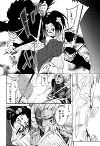 [Narusawa Kei] Boukoku Maou no Hoshihiko-kun